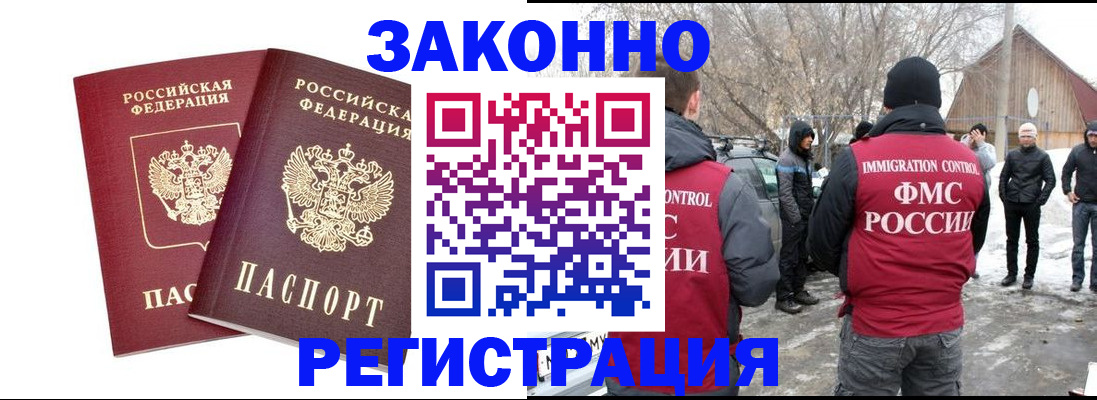 временная регистрация в Ялуторовске