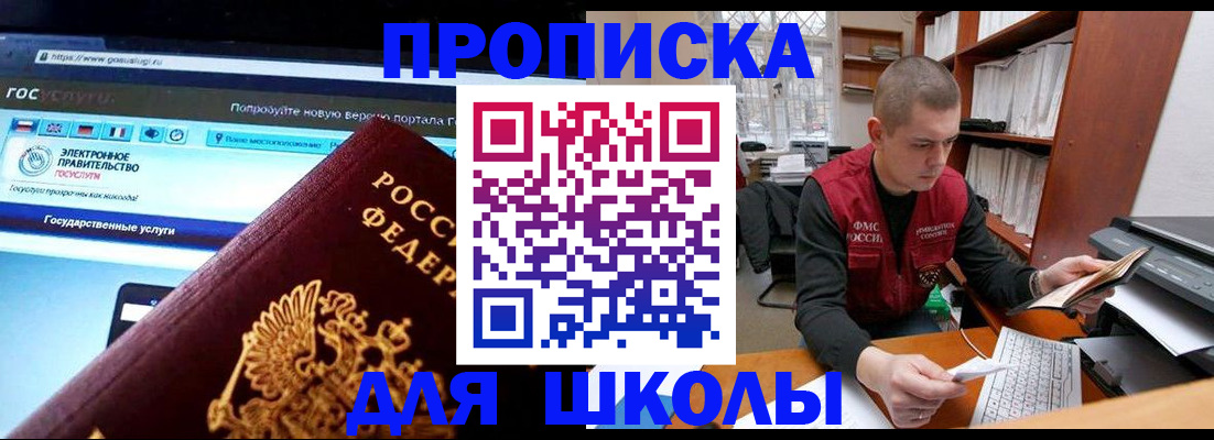 временная регистрация поиск в Ялуторовске