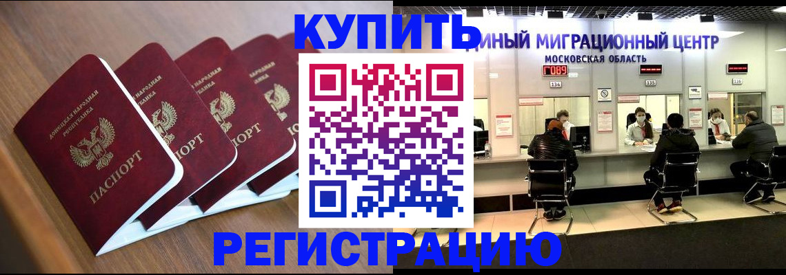 купить прописку в Ялуторовске