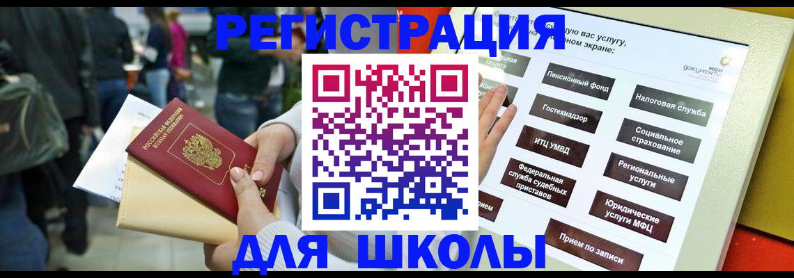 прописка для военкомата в Ялуторовске