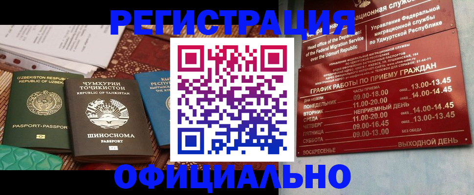 прописка в Ялуторовске